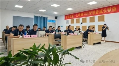 Овластяване на управленския растеж — Luobian Huayuan Sanming Study Society • ...